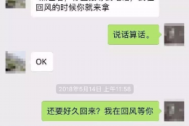 八公山贷款清欠服务